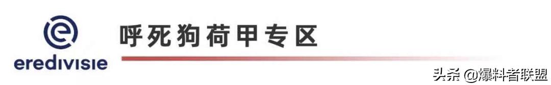 今日早场赛事情报,今日赛事解读