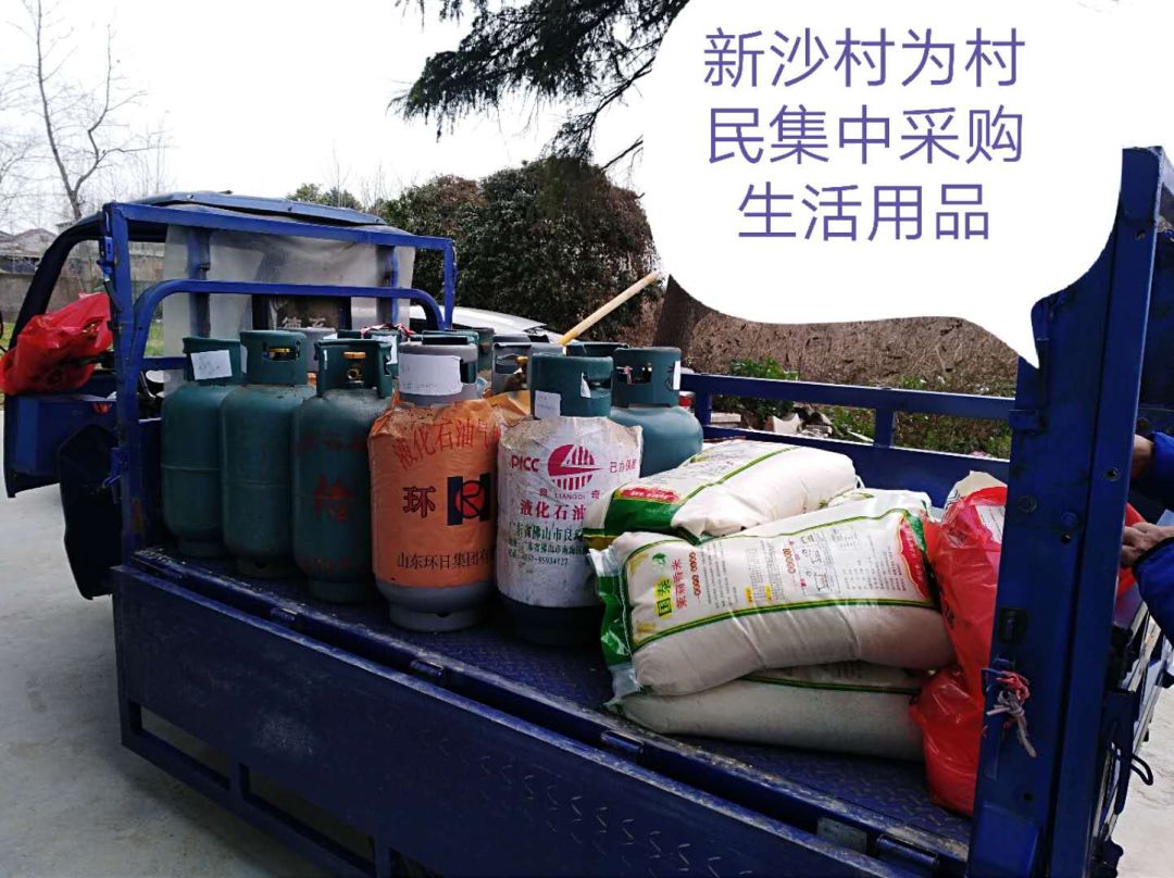 战“疫”时刻不出门村干部变身“代购员”暖人心