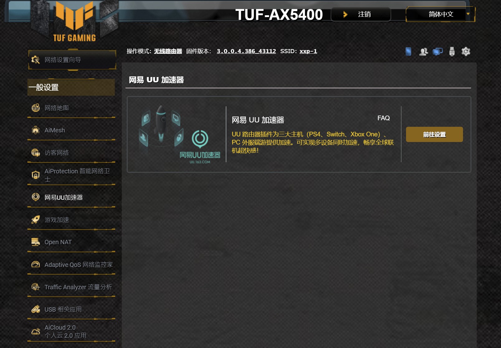 华硕tufax5400路由器评测,华硕tufgamingax5400路由器评测