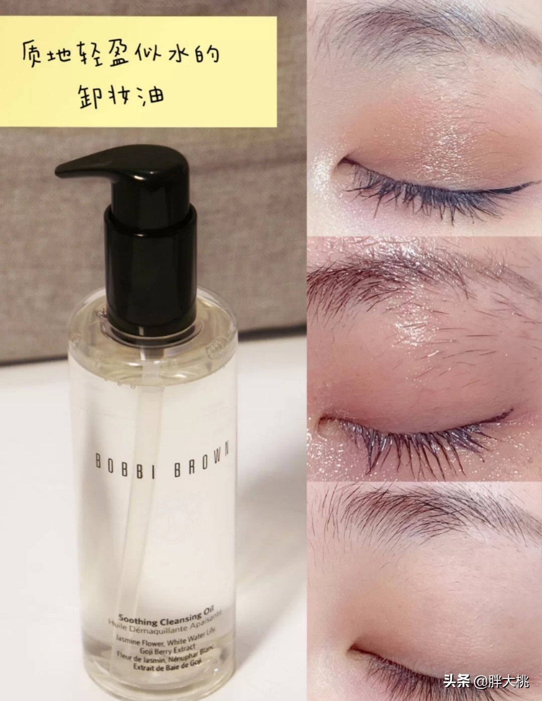 阿蓝很温柔卸妆油推荐,卸安热沙的卸妆油推荐