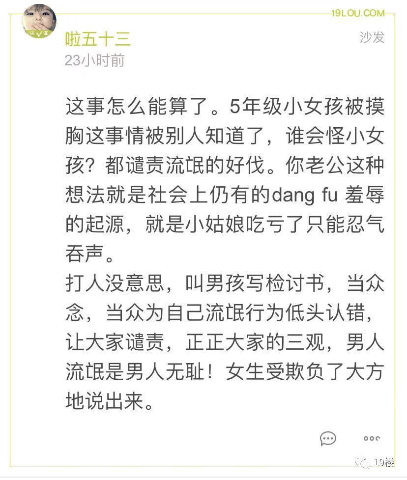 女儿被人校园欺凌爸爸报仇,女儿被男同学弹肩