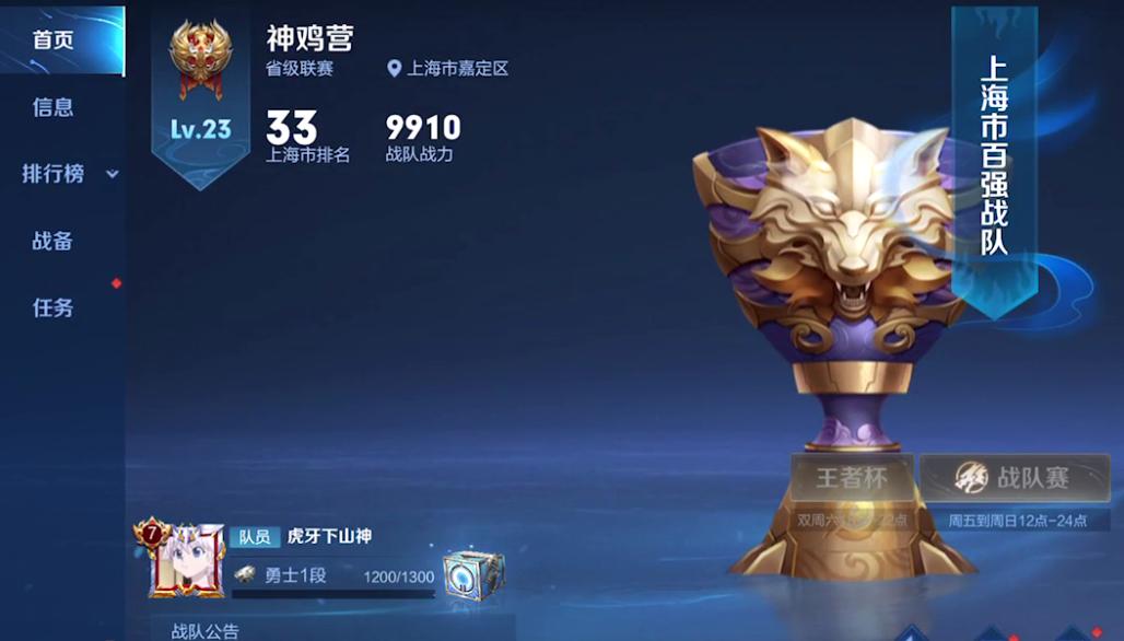 王者荣耀职业战队和主播战队,王者荣耀职业战队重组