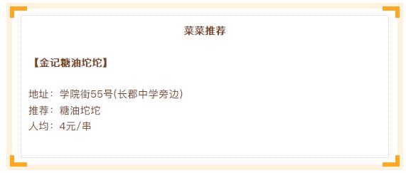 小吃天堂,这碗粉到底有多好吃