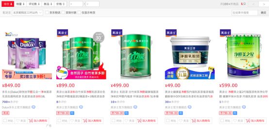 水性科天无毒家装全屋定制可靠吗,水性科天素板是真的吗