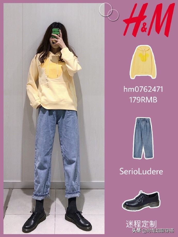 hm试衣间冬款穿搭,hm试衣间短袖