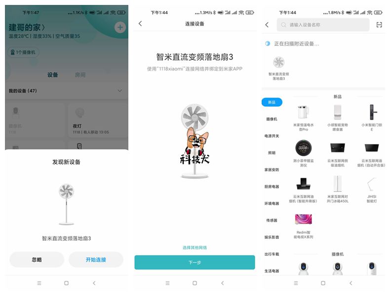 智米空气循环扇评测,智米直流变频落地扇2s