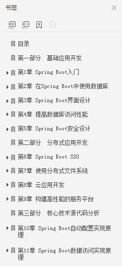 初学java开发这9本书值得一看,java工程师推荐笔记本