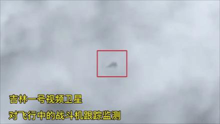 吉林农用卫星跟踪f22,光学跟踪战斗机