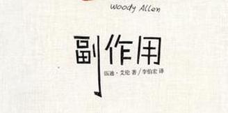 维生素b2的作用与功效主治,维生素b2的作用与功效有副作用吗