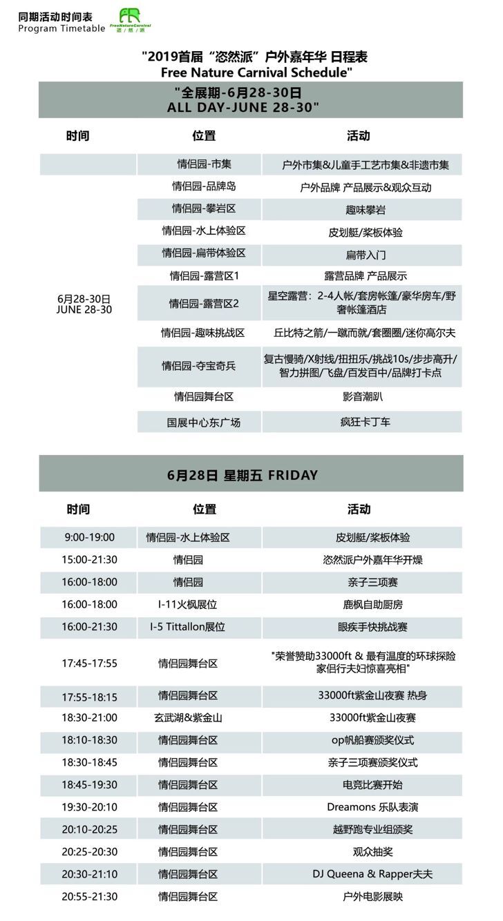 第十届亚洲户外产业大奖名单,第十届亚洲户外产业大奖颁奖典礼