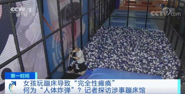 女子蹦床馆全身瘫痪,女孩玩蹦床完全性瘫痪