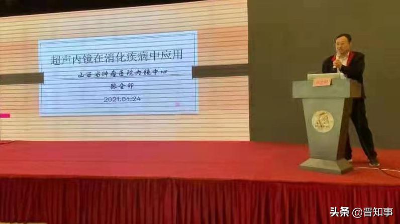 忻州市第一届第三次消化系统疾病学术交流会圆满成功