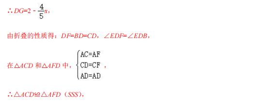 七下数学三角形折叠问题专项训练,折叠问题中的直角三角形中考数学