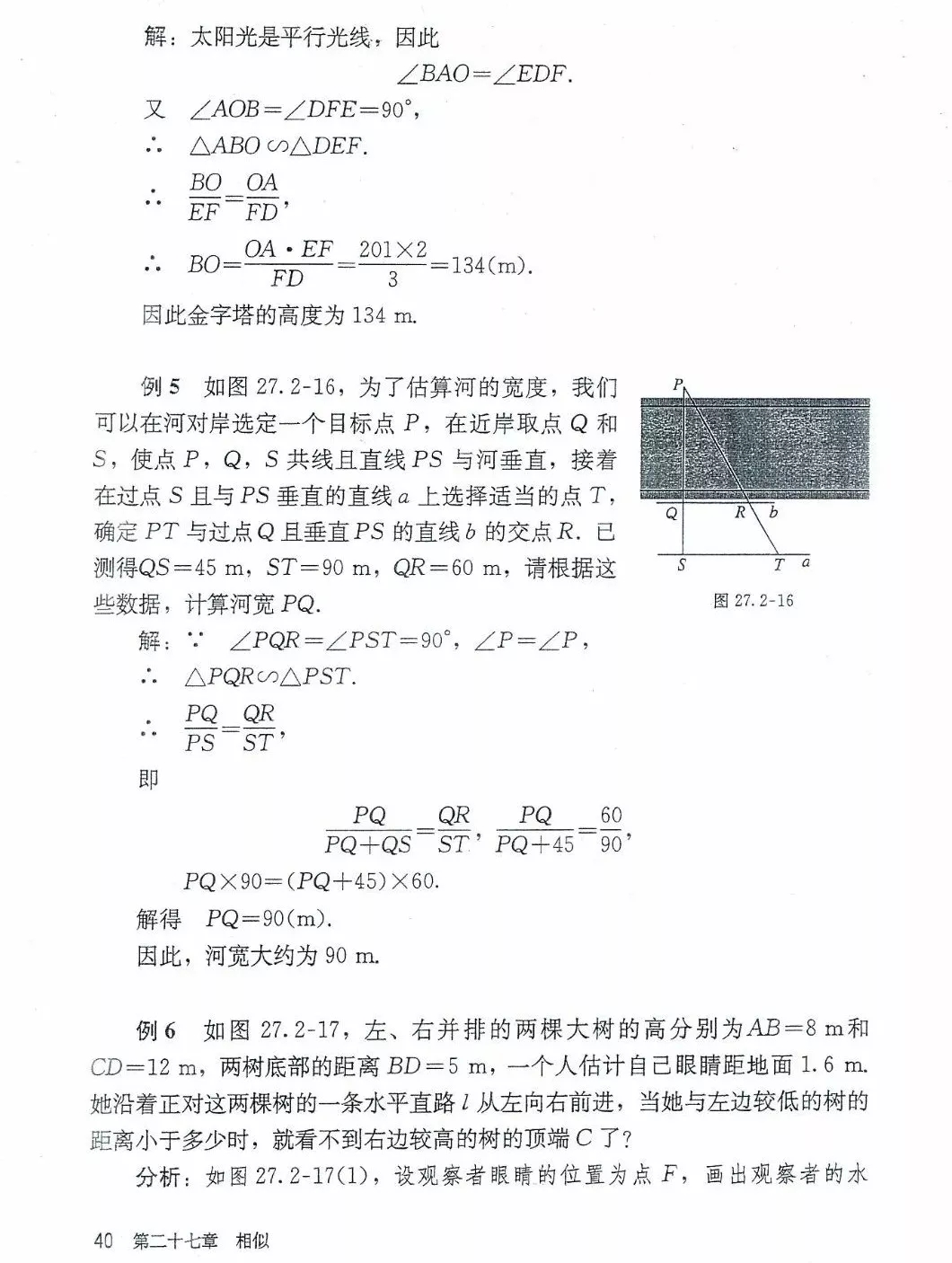 九年级数学下册电子课本图片下载,九年级下册数学课本电子版人教