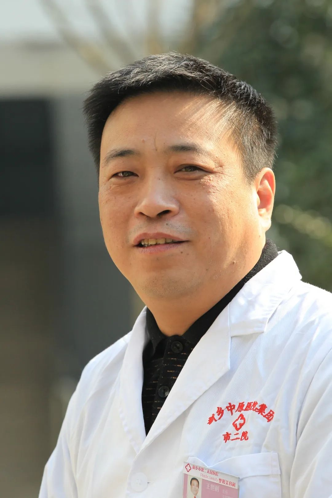 名院名科名医,名医烧伤科