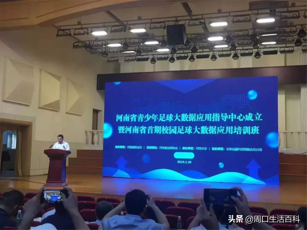 全国校园足球比赛河南占领前三名,河南中学生足球联赛总决赛