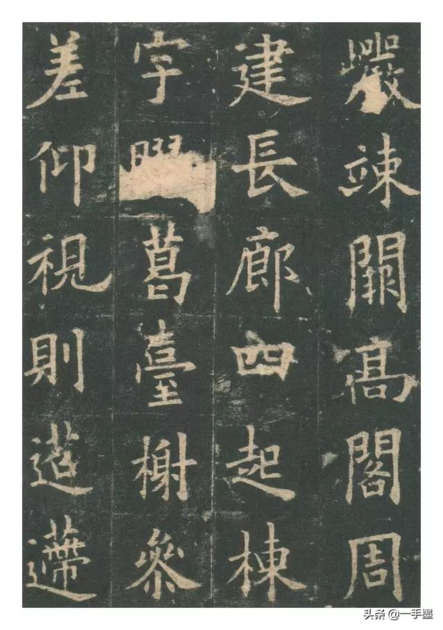 李琪九成宫醴泉铭高清全文,欧阳询九成宫醴泉铭原帖