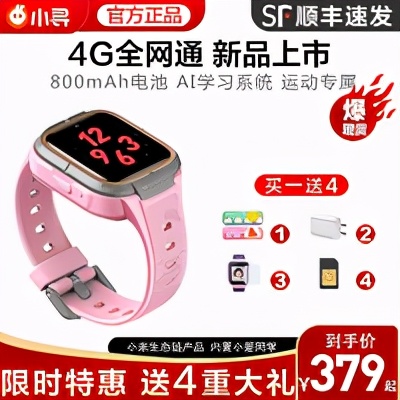 儿童手表安全保护视频,儿童手表安全能力有哪些