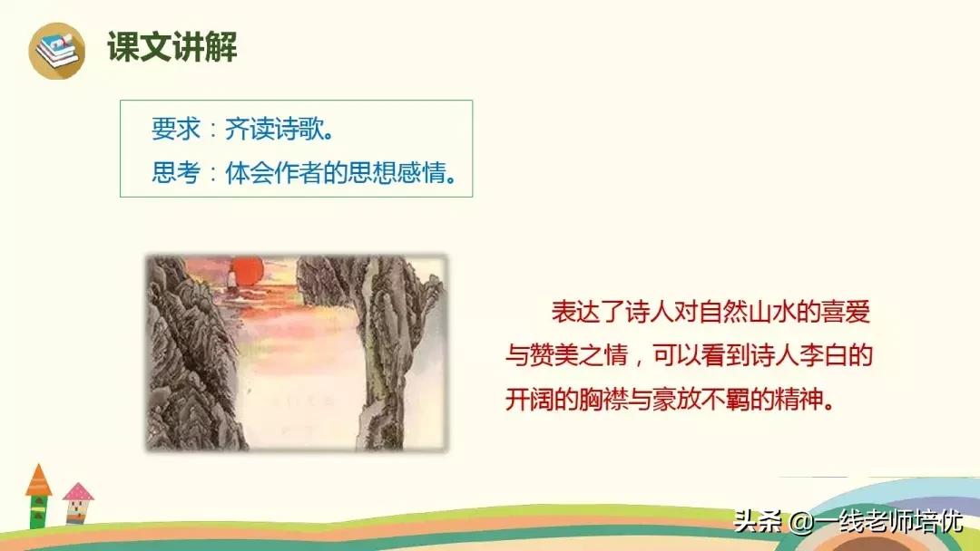 三年级上册语文17古诗三首的笔记,三年级17课古诗三首课文重点讲解