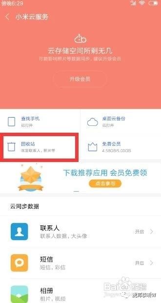 如何备份手机通话记录,微信通话记录怎么备份