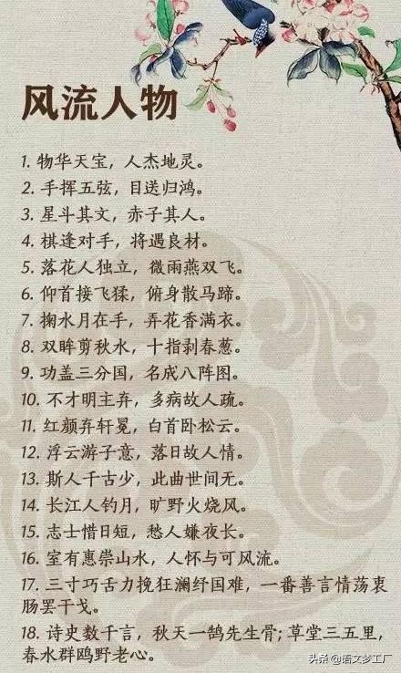 流传千古的经典佳句朗读,流传千古的经典佳句4000句集锦