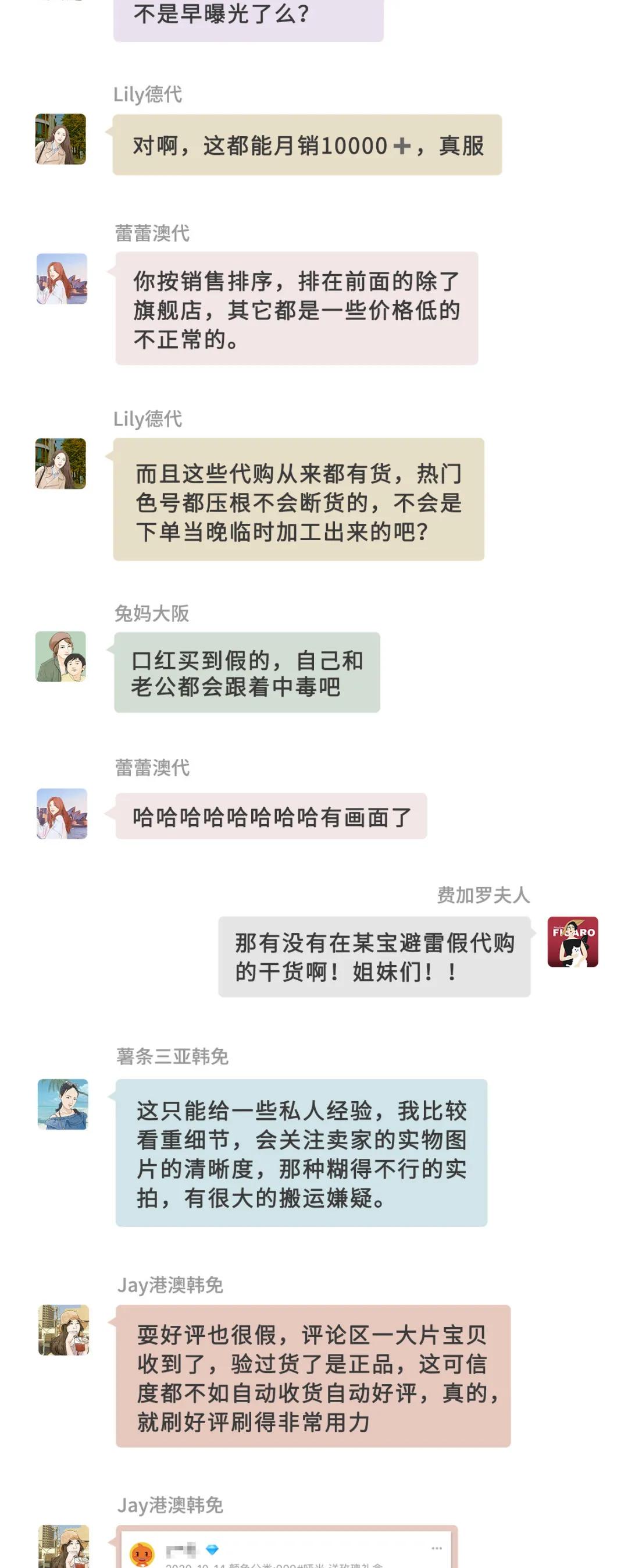 代购细节曝光附聊天截图,揭露假代购的内部秘密