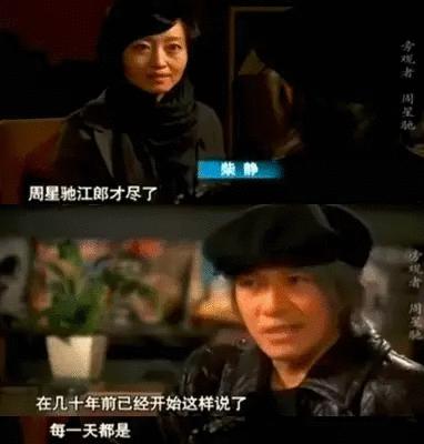 周星驰亲自解读新喜剧之王,新喜剧之王周星驰2019