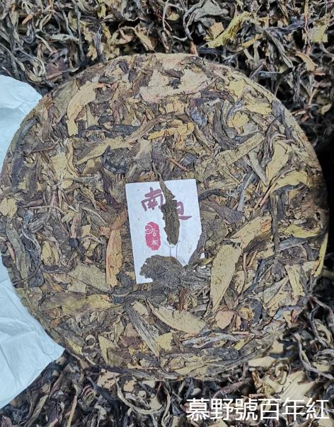 洪普号冰岛五寨黄金叶,冰岛五寨古树黄金叶