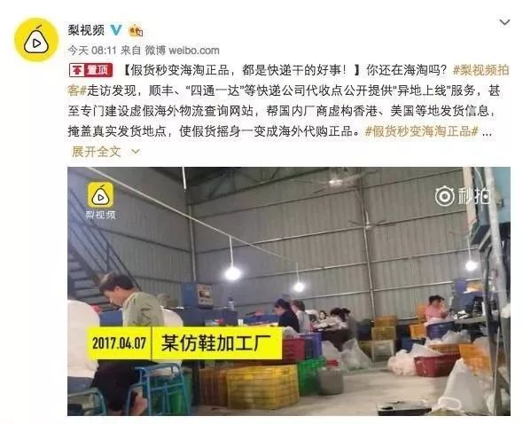 如何避免假货遍地开花,针对遍地假货真货如何破局