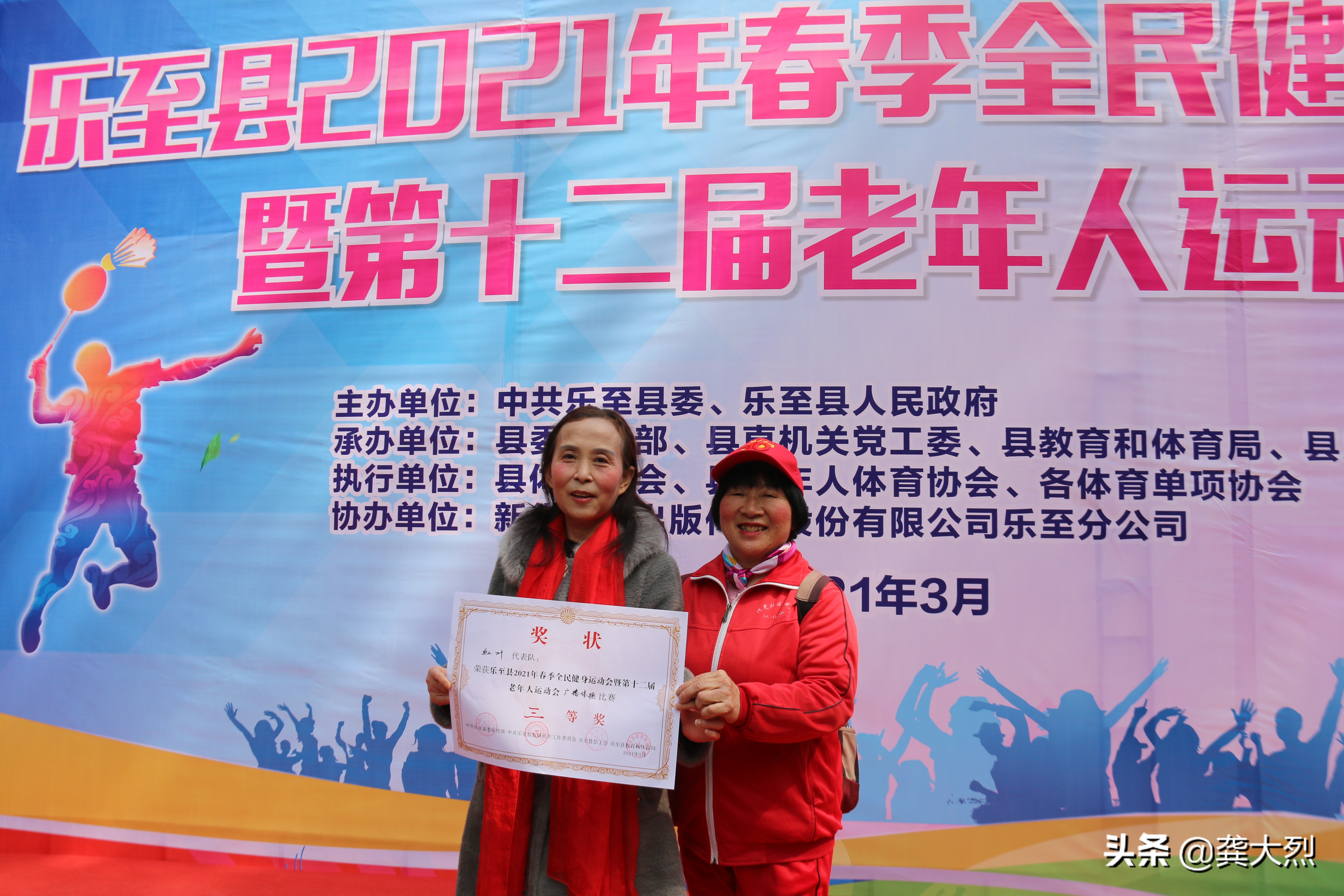 乐至学校运动会,乐至运动会表演