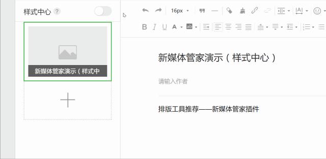 手机公众号文案排版用什么app,电商文案排版工具