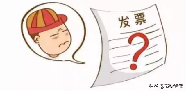 缺发票如何税务筹划,公司缺发票进项咋办