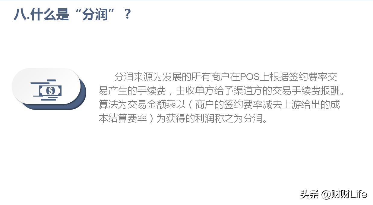 pos机深度分析,你真的熟悉pos机行业么