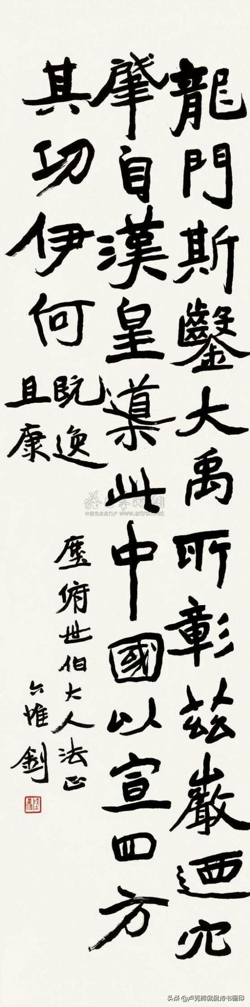 陆维钊书画艺术研究,陆维钊手稿