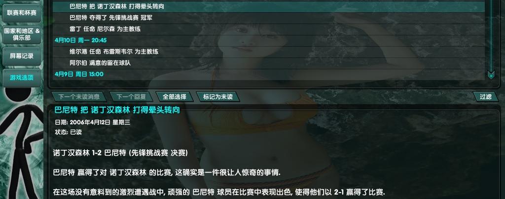 CM之巴尼特战纪,一