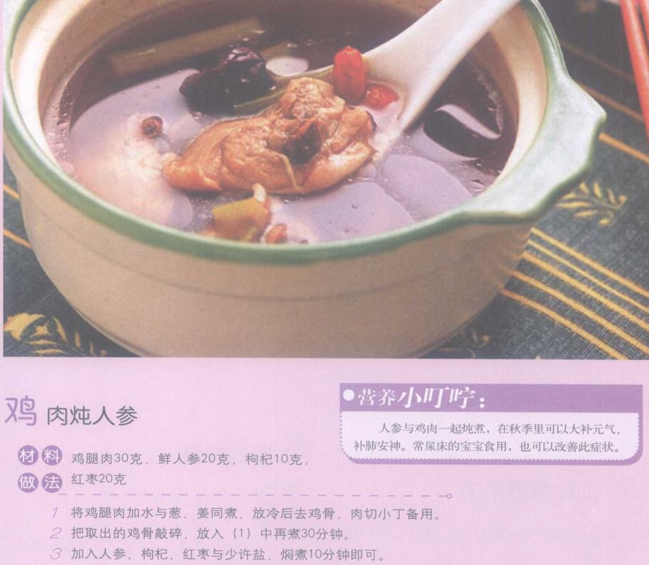 6个月宝宝辅食面条的做法大全,宝宝辅食面条的做法助消化