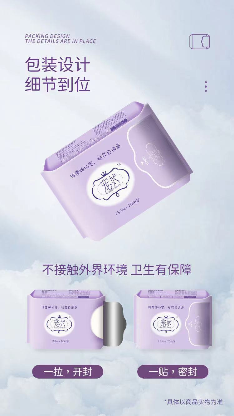 干净又透气的卫生巾,夏天必备超薄轻柔卫生巾