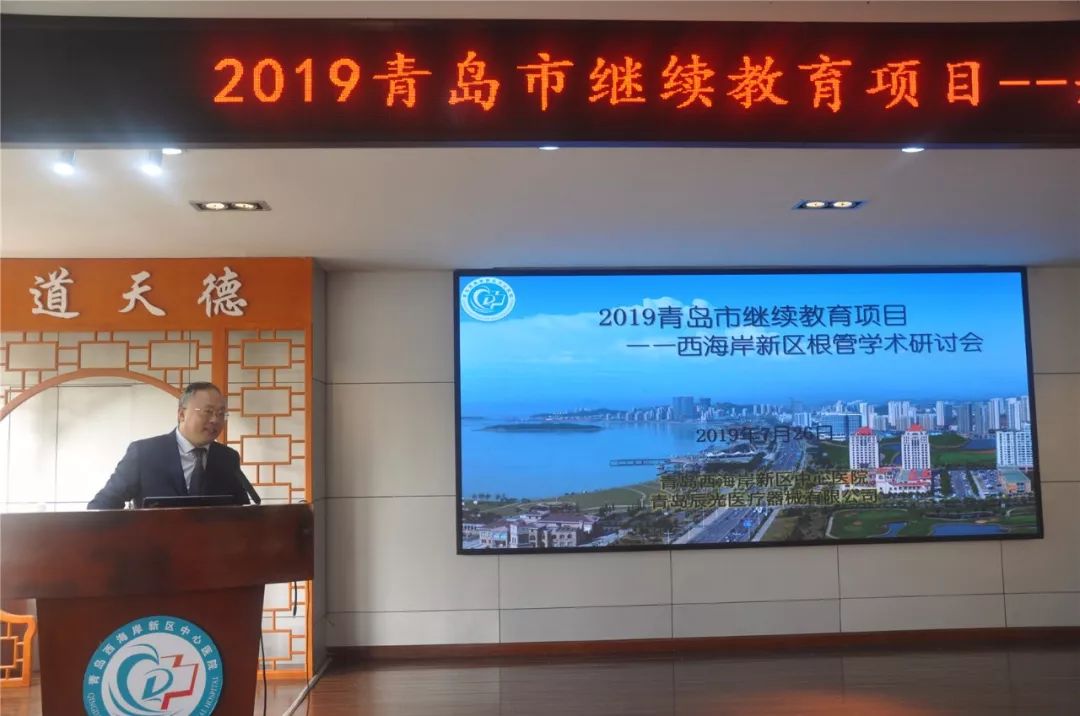 青岛西海岸中心医院根管治疗,青岛西海岸骨干培训班