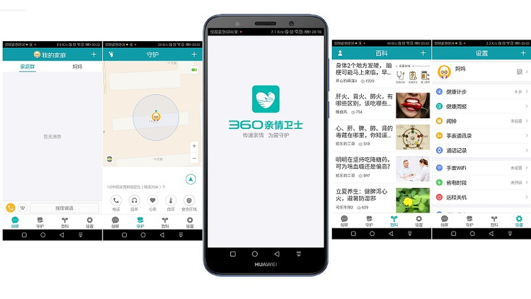 360健康智能手表怎么样,360老年健康手表测评