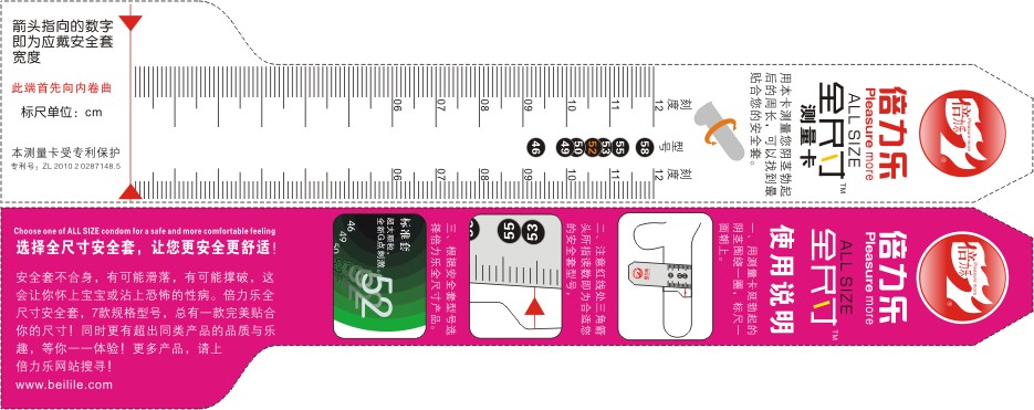 避孕套太紧会导致*泄早**么？