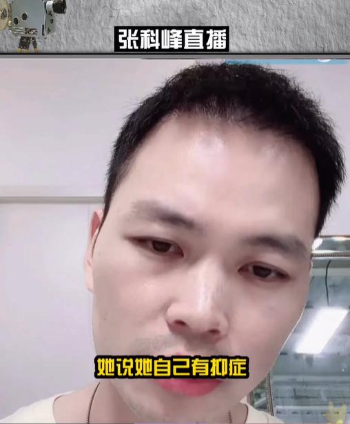 疑似项思醒与代购聊天记录曝光，3580元买假包找男友报销45500元