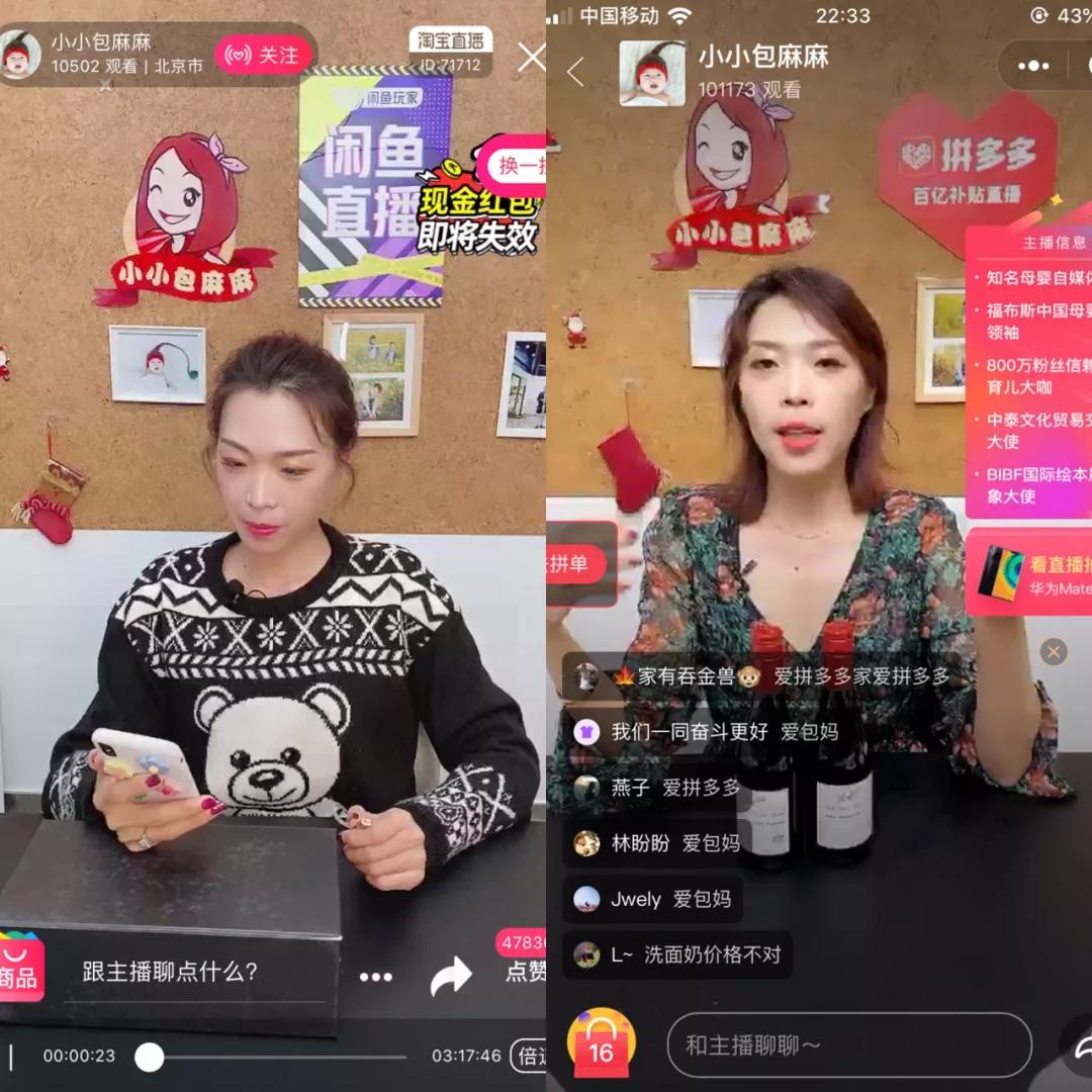 拼多多直播和店铺有什么区别,拼多多直播与淘宝直播有什么区别