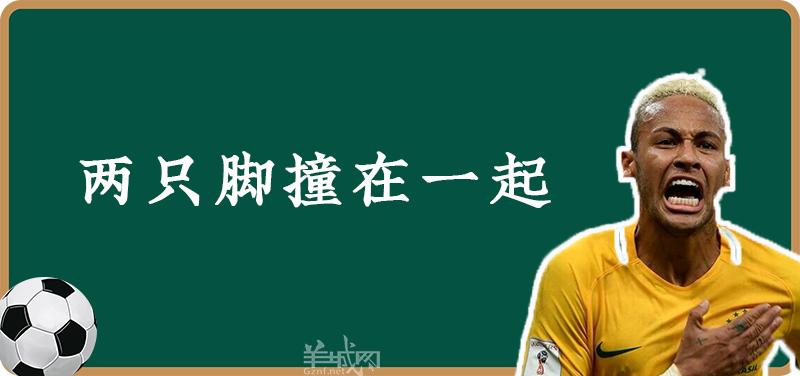 没有粤语讲波的欧洲杯，还配做广东人爱看的球赛？