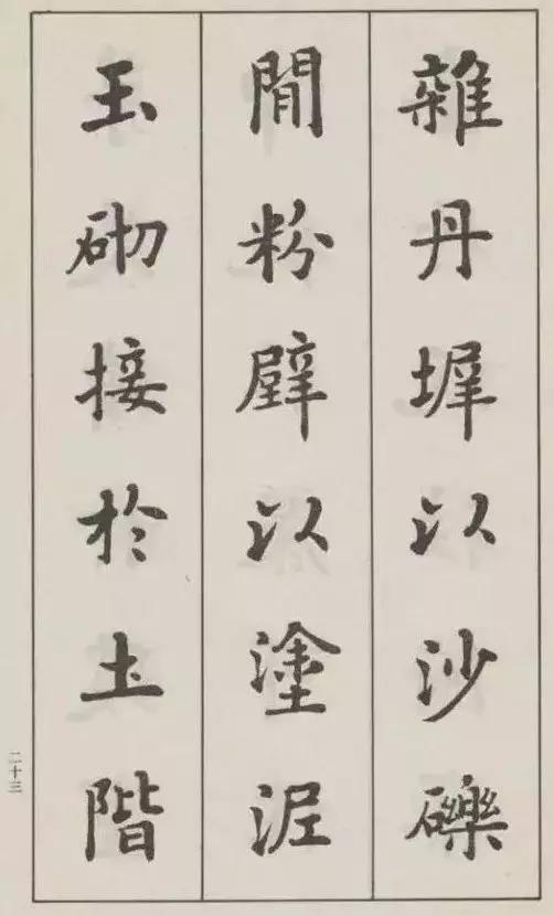 欧楷第一人是谁,四川欧楷第一人