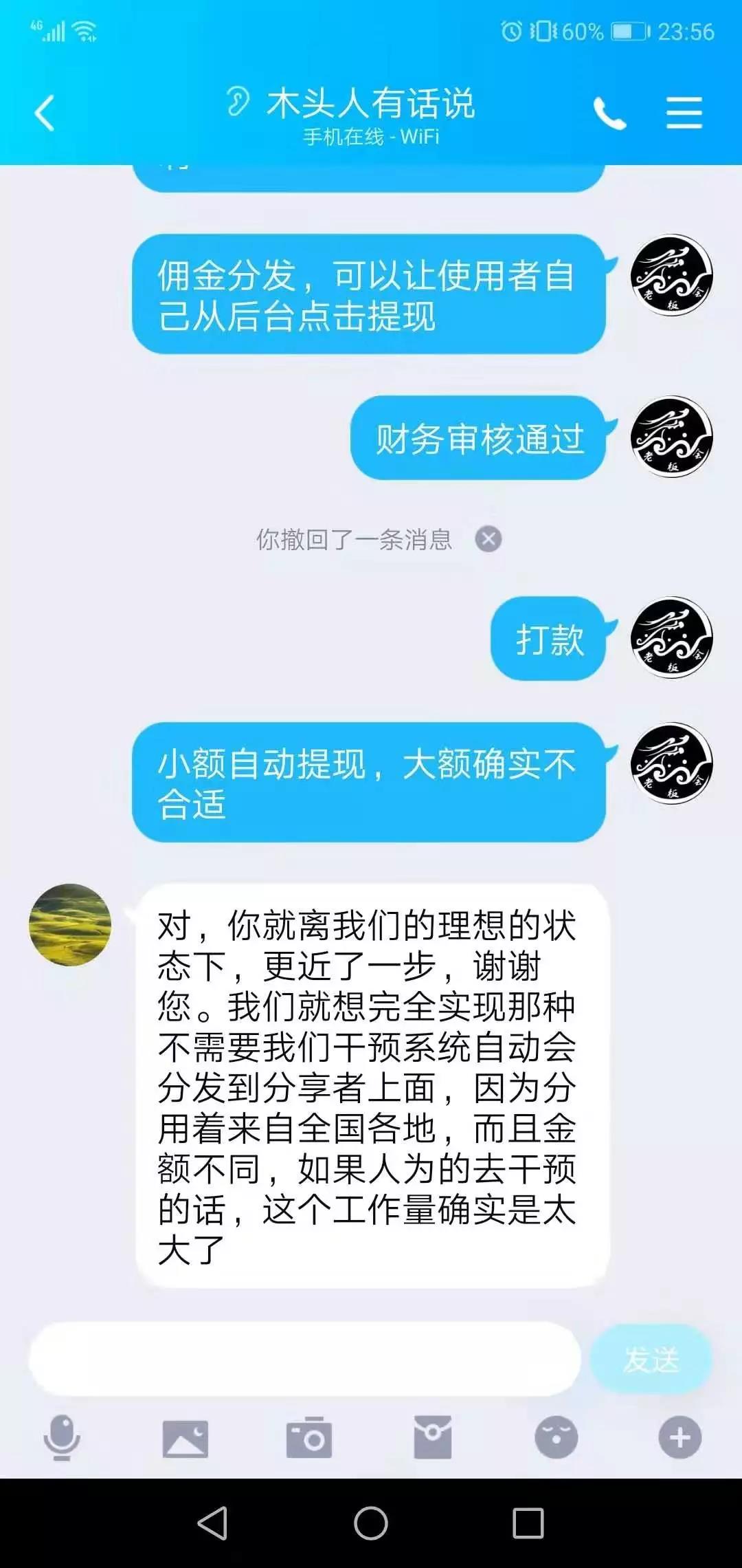 龙城老板会：你做哪门子网zhuan？订阅号和服务号都傻傻分不清楚