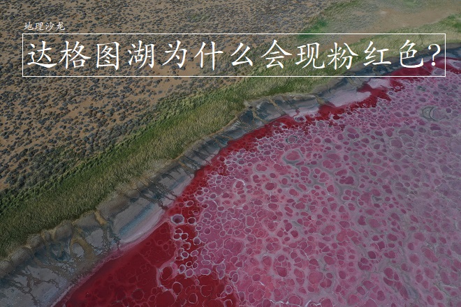 巴丹吉林达格图湖攻略,巴丹吉林达格图