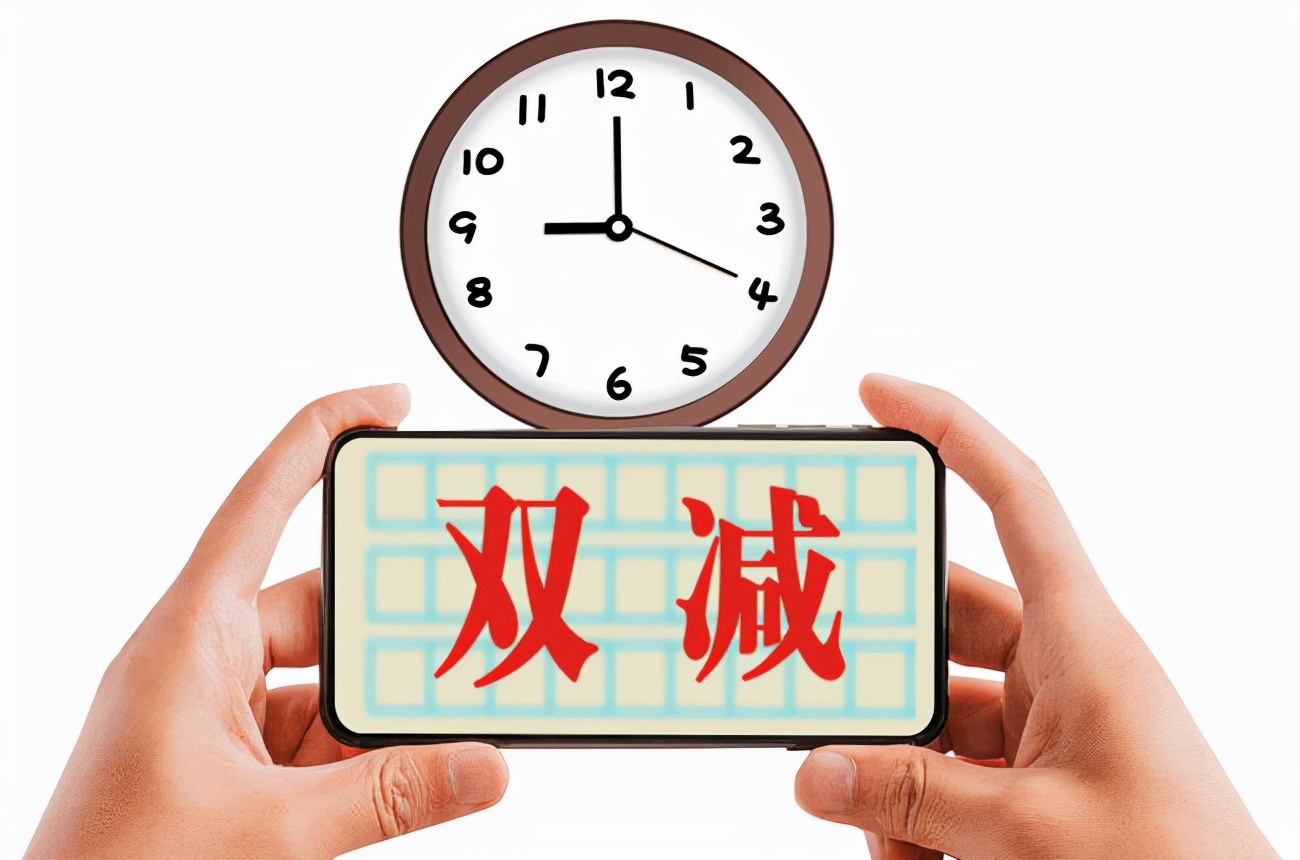 双减政策不允许开设早读和晚自习,双减政策后允许早自习吗