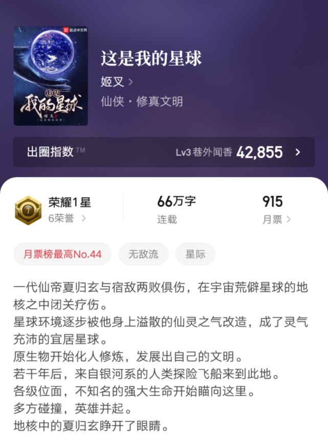 好看的仙侠小说推荐言情古文,十大公认最好看的仙侠小说