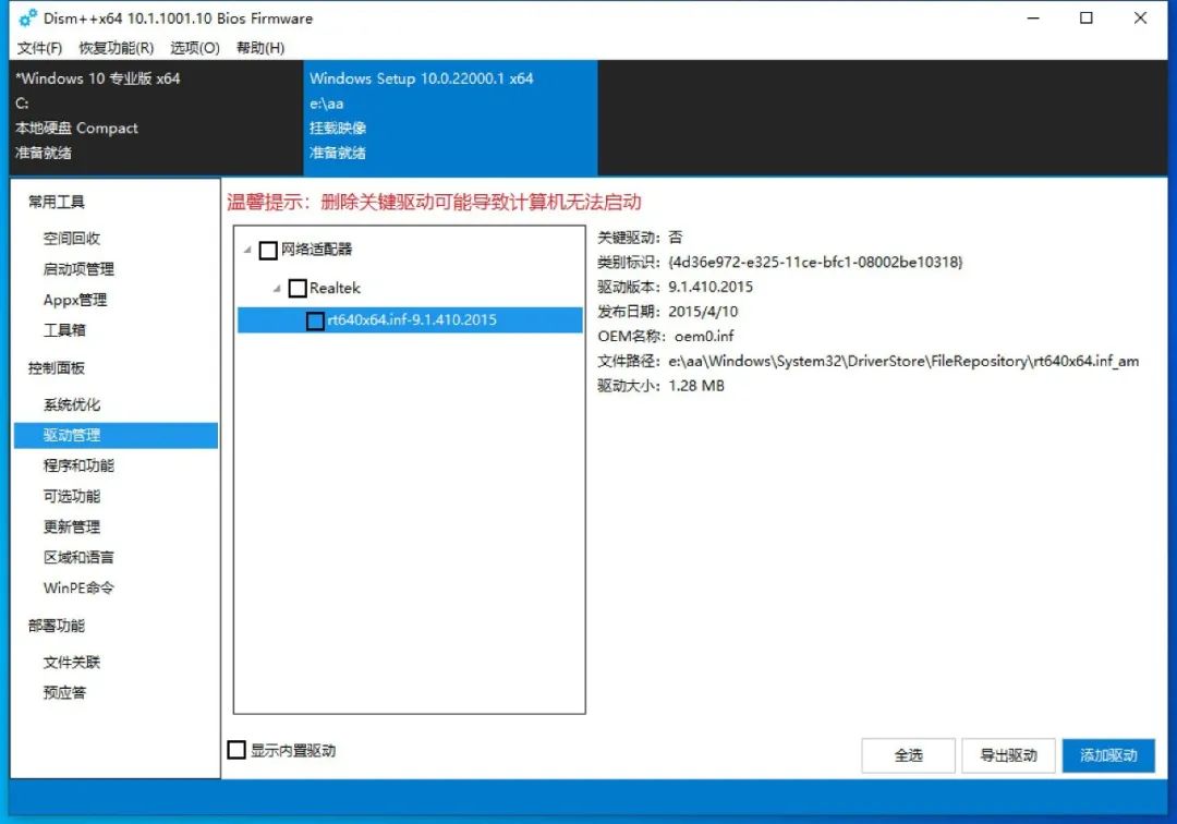 pe安装win11系统教程,pe装win11系统详细教程