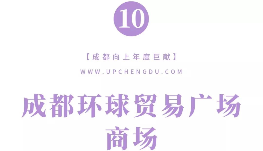 成都商业2020,成都的商业发展趋势